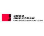 嘉德四季第三十八期拍卖会